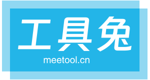 最好用的在线工具网 - 工具兔